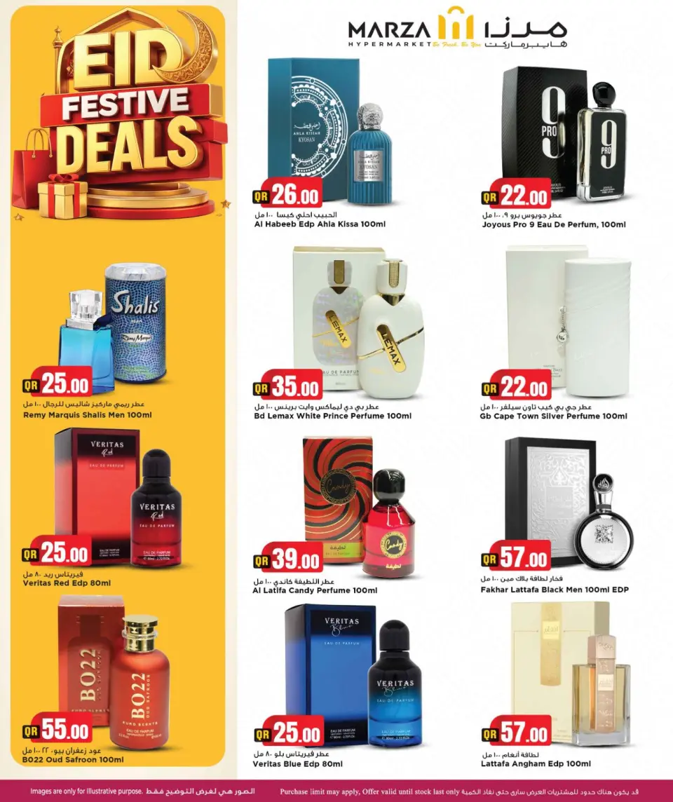 Offres Hypermarché Marza Qatar de 21 à 31 mai 2026 OFFRES FESTIVES DE L'AÏD - Hypermarché Marza - Qatar - 21 mai 2026 – 31 mai 2026 - Page 24