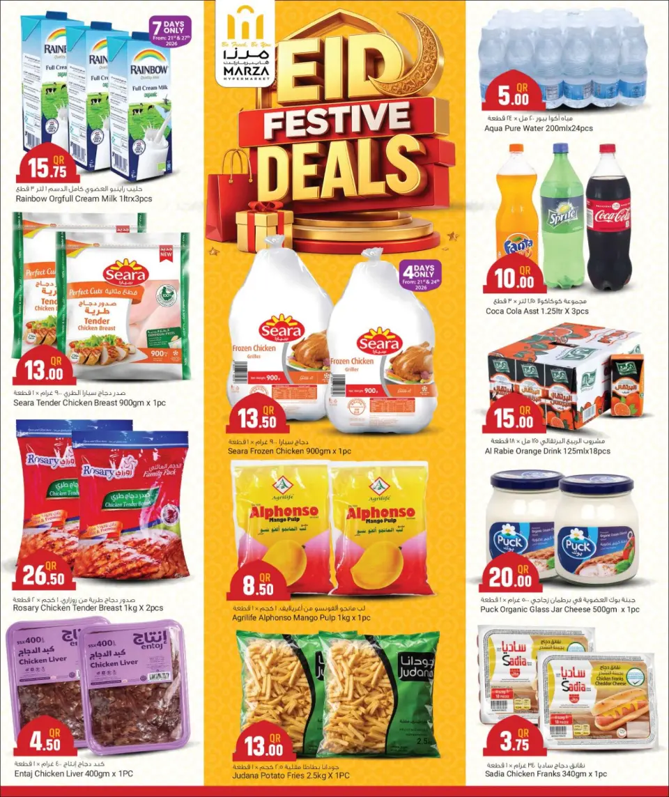 Offres Hypermarché Marza Qatar de 21 à 31 mai 2026 OFFRES FESTIVES DE L'AÏD - Hypermarché Marza - Qatar - 21 mai 2026 – 31 mai 2026 - Page 4