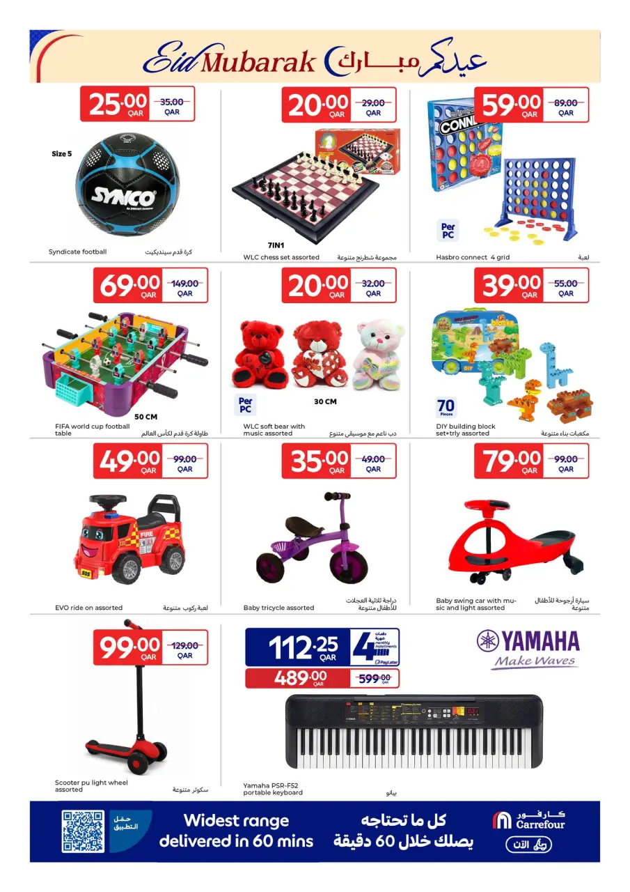 Offres Carrefour Qatar de 20 mai à 2 juin 2026 Offres de l'Aïd Moubarak - Carrefour - Qatar - 20 mai 2026 – 2 juin 2026 - Page 8