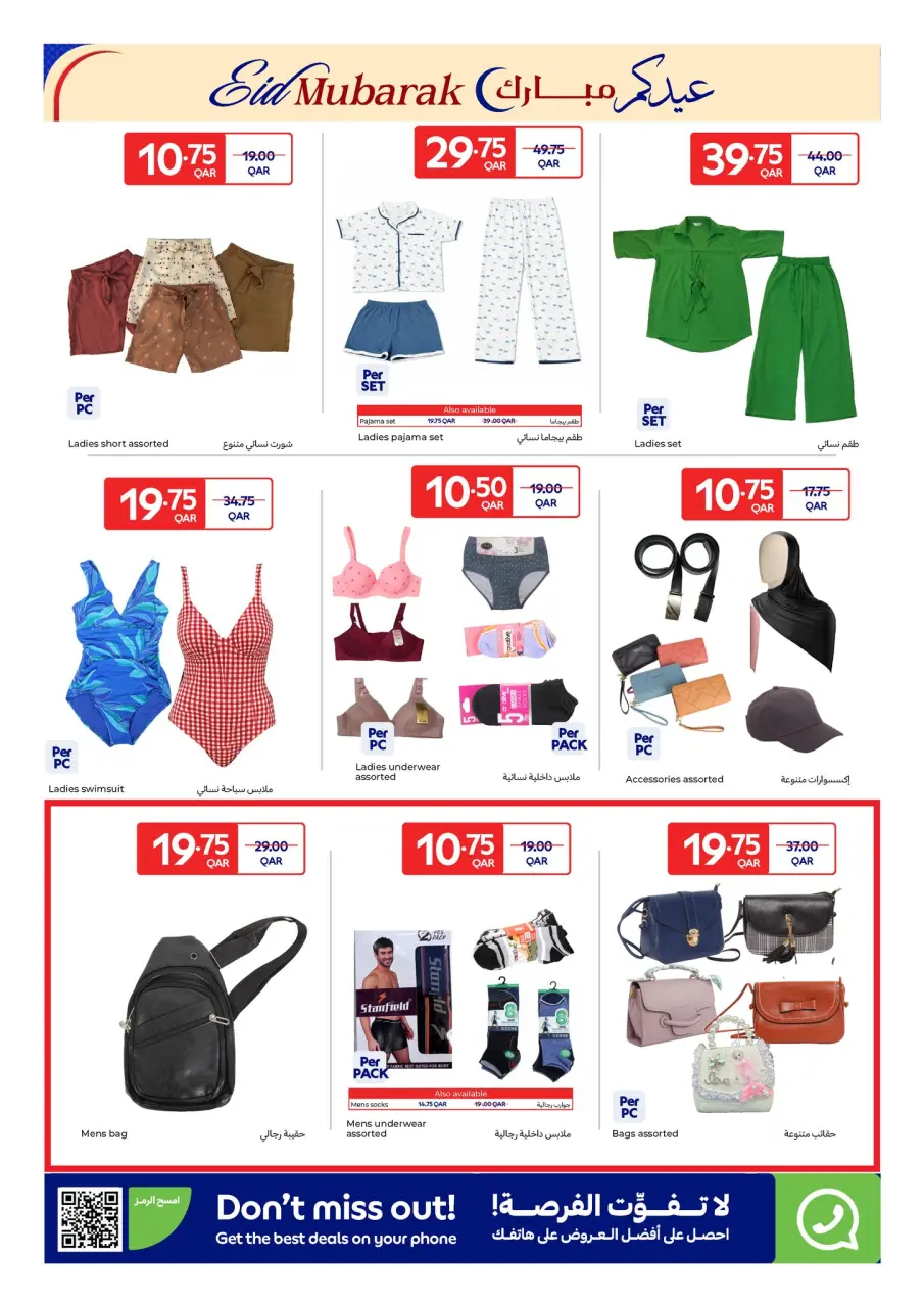 Offres Carrefour Qatar de 20 mai à 2 juin 2026 Offres de l'Aïd Moubarak - Carrefour - Qatar - 20 mai 2026 – 2 juin 2026 - Page 21