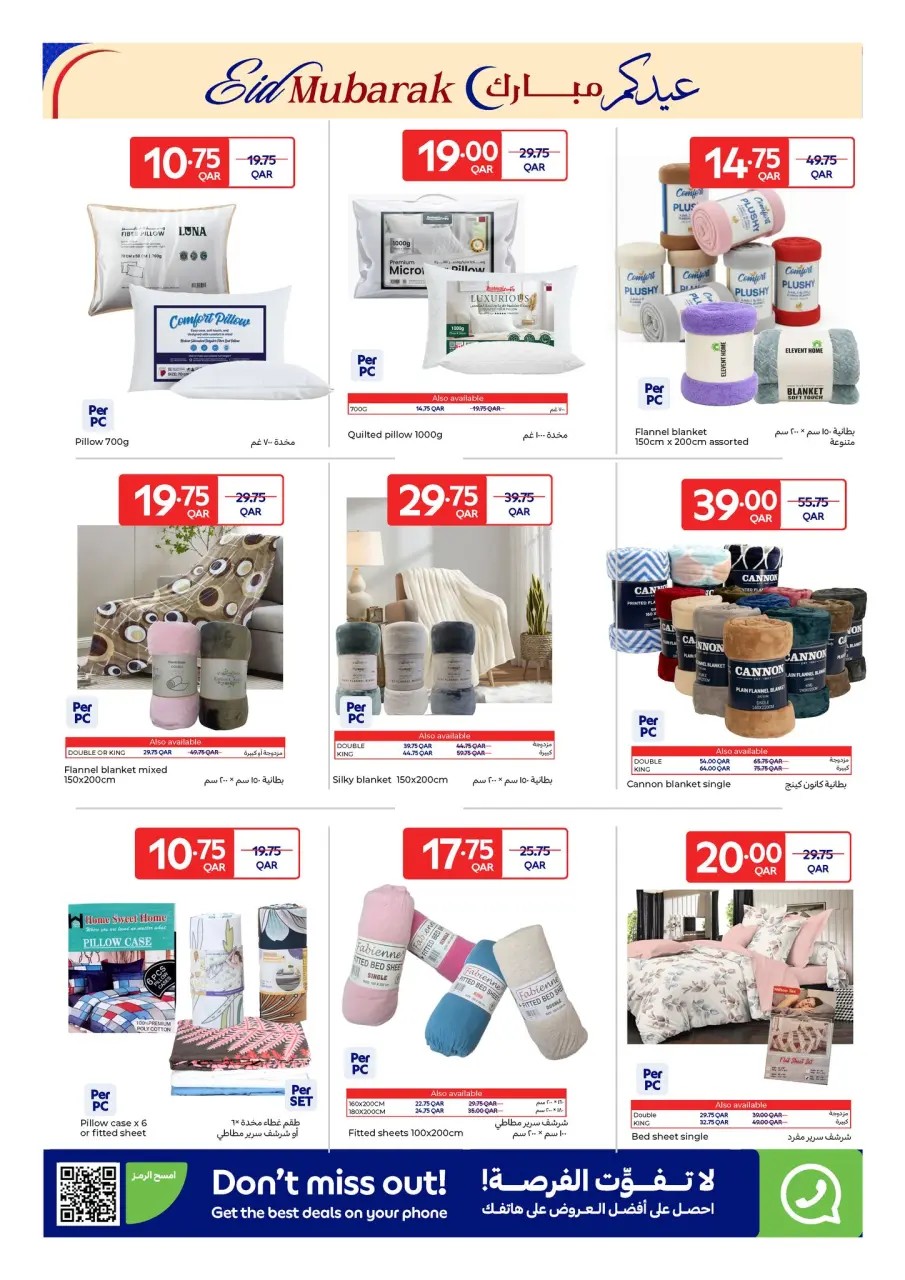 Offres Carrefour Qatar de 20 mai à 2 juin 2026 Offres de l'Aïd Moubarak - Carrefour - Qatar - 20 mai 2026 – 2 juin 2026 - Page 18