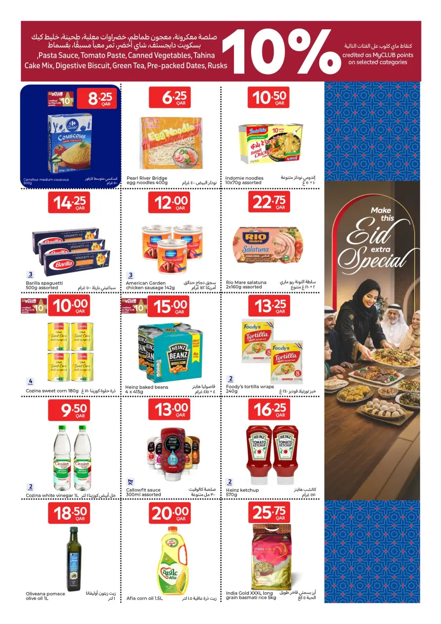 Offres Carrefour Qatar de 20 à 26 mai 2026 Offres de l'Aïd Moubarak - Carrefour - Qatar - 20 mai 2026 – 26 mai 2026 - Page 9
