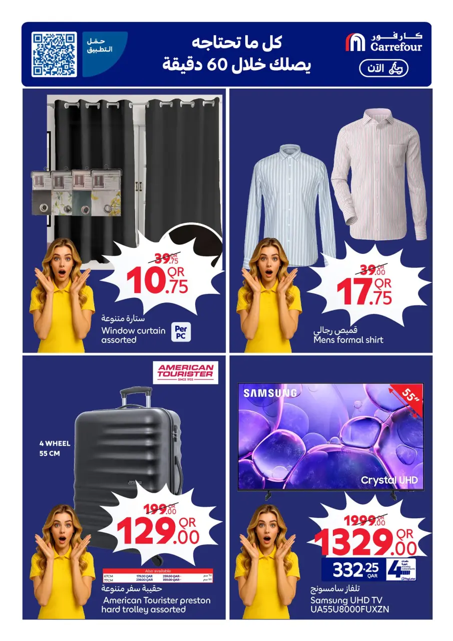 Offres Carrefour Qatar de 20 à 26 mai 2026 Offres de l'Aïd Moubarak - Carrefour - Qatar - 20 mai 2026 – 26 mai 2026 - Page 21