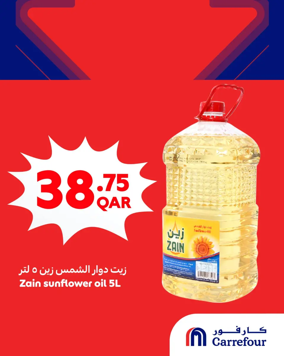 Offres Carrefour Qatar de 20 à 23 mai 2026 Super offres - Carrefour - Qatar - 20 mai 2026 – 23 mai 2026 - Page 3