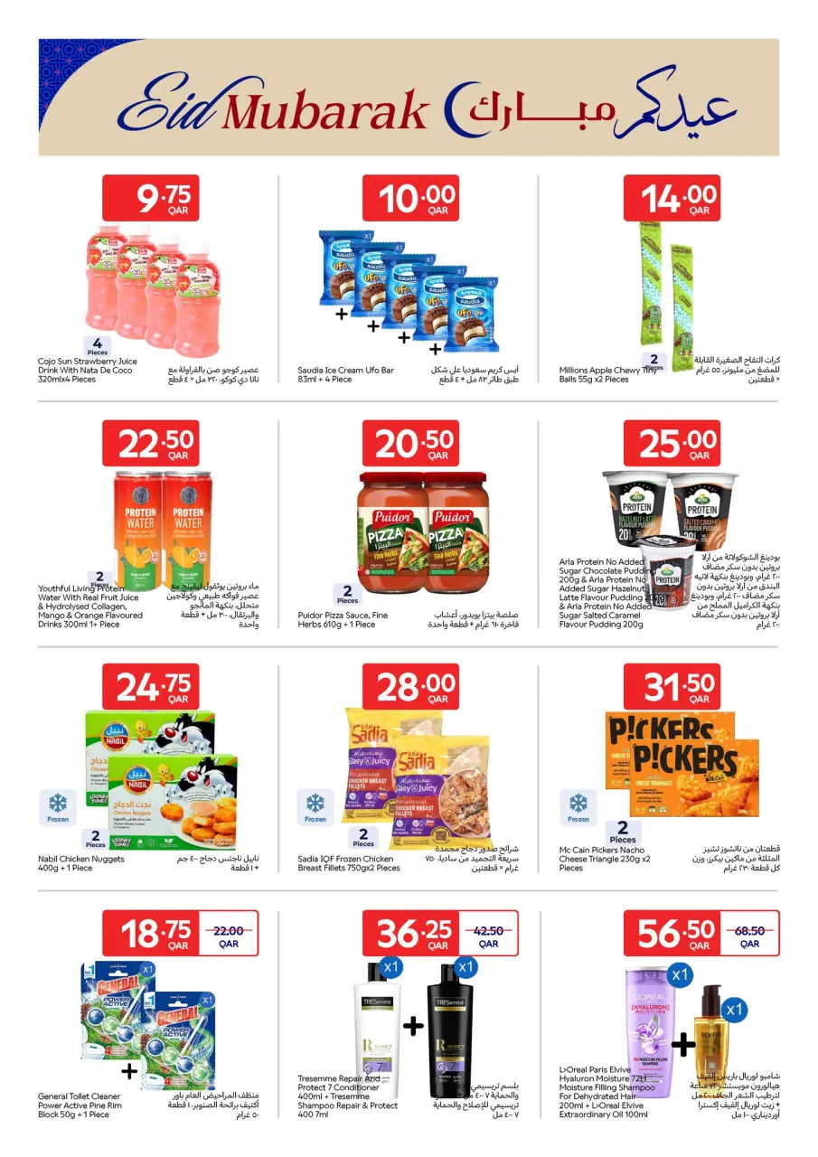 Offres Carrefour Qatar de 20 mai à 2 juin 2026 Offres exclusives (en ligne) - Carrefour - Qatar - 20 mai 2026 – 2 juin 2026 - Page 4