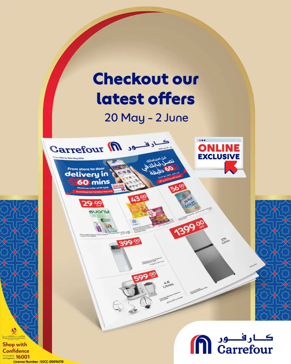Offres Carrefour Qatar de 20 mai à 2 juin 2026 Offres exclusives (en ligne) - Carrefour - Qatar - 20 mai 2026 – 2 juin 2026 - Page 1