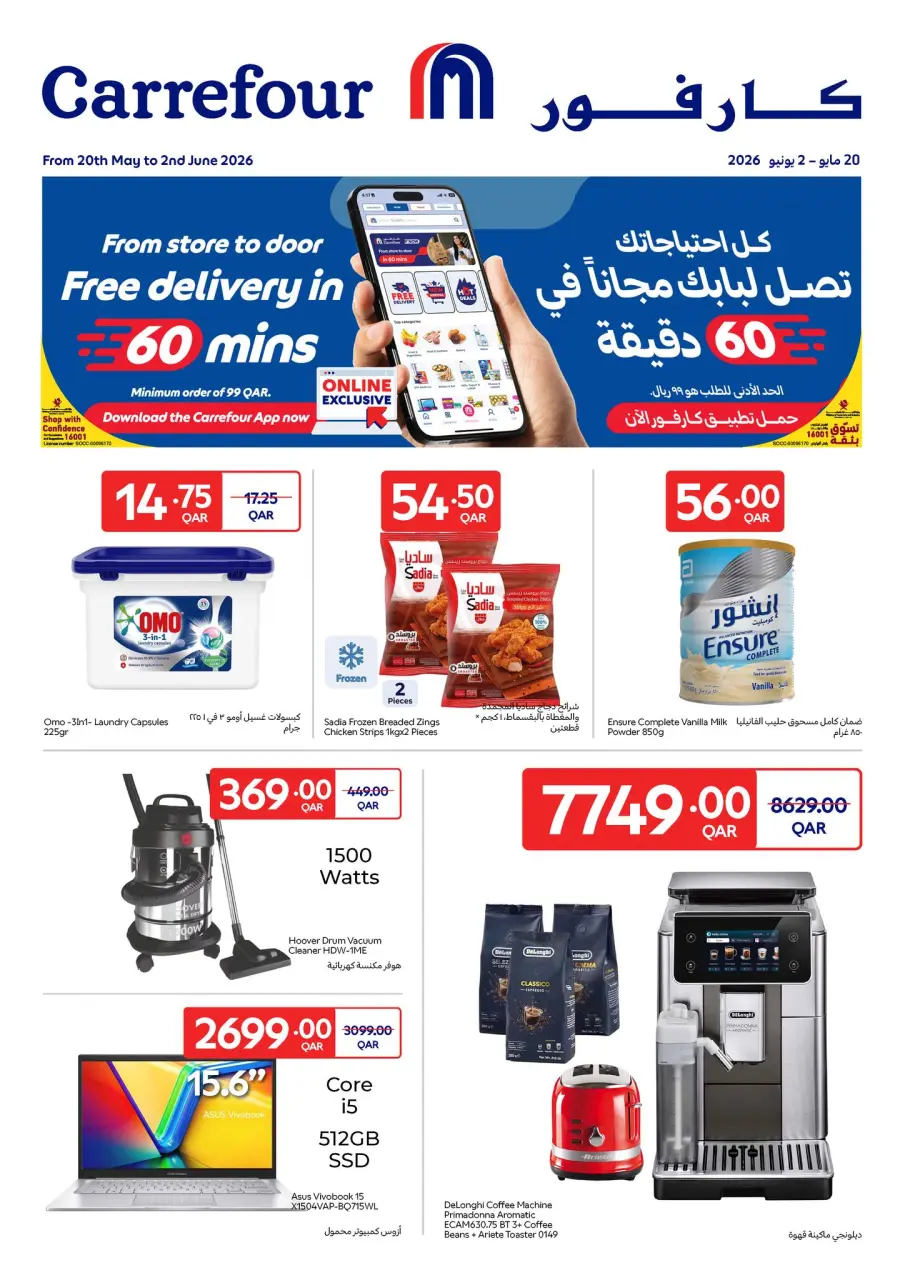 Offres Carrefour Qatar de 20 mai à 2 juin 2026 Offres exclusives (en ligne) - Carrefour - Qatar - 20 mai 2026 – 2 juin 2026 - Page 2