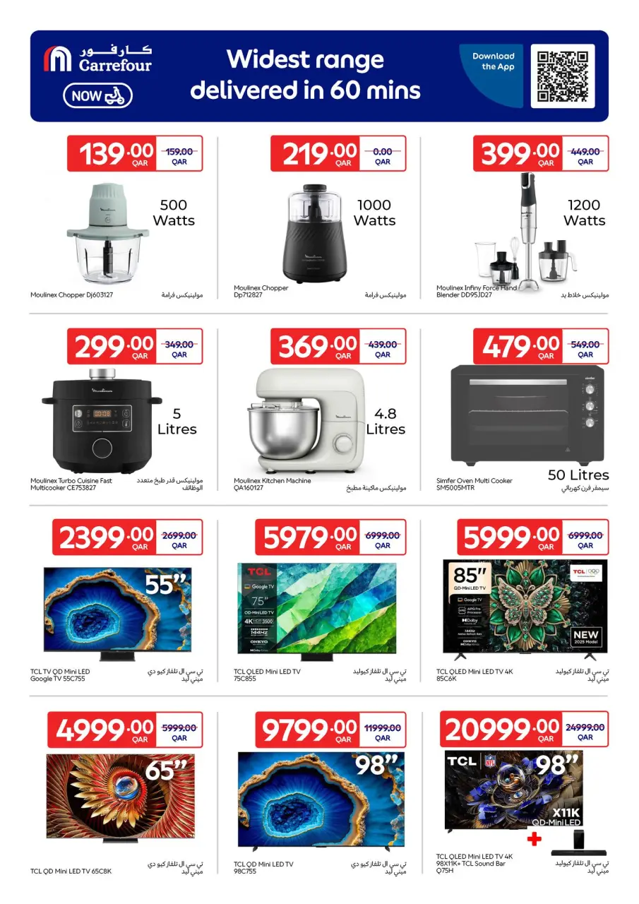 Offres Carrefour Qatar de 20 mai à 2 juin 2026 Offres exclusives (en ligne) - Carrefour - Qatar - 20 mai 2026 – 2 juin 2026 - Page 18