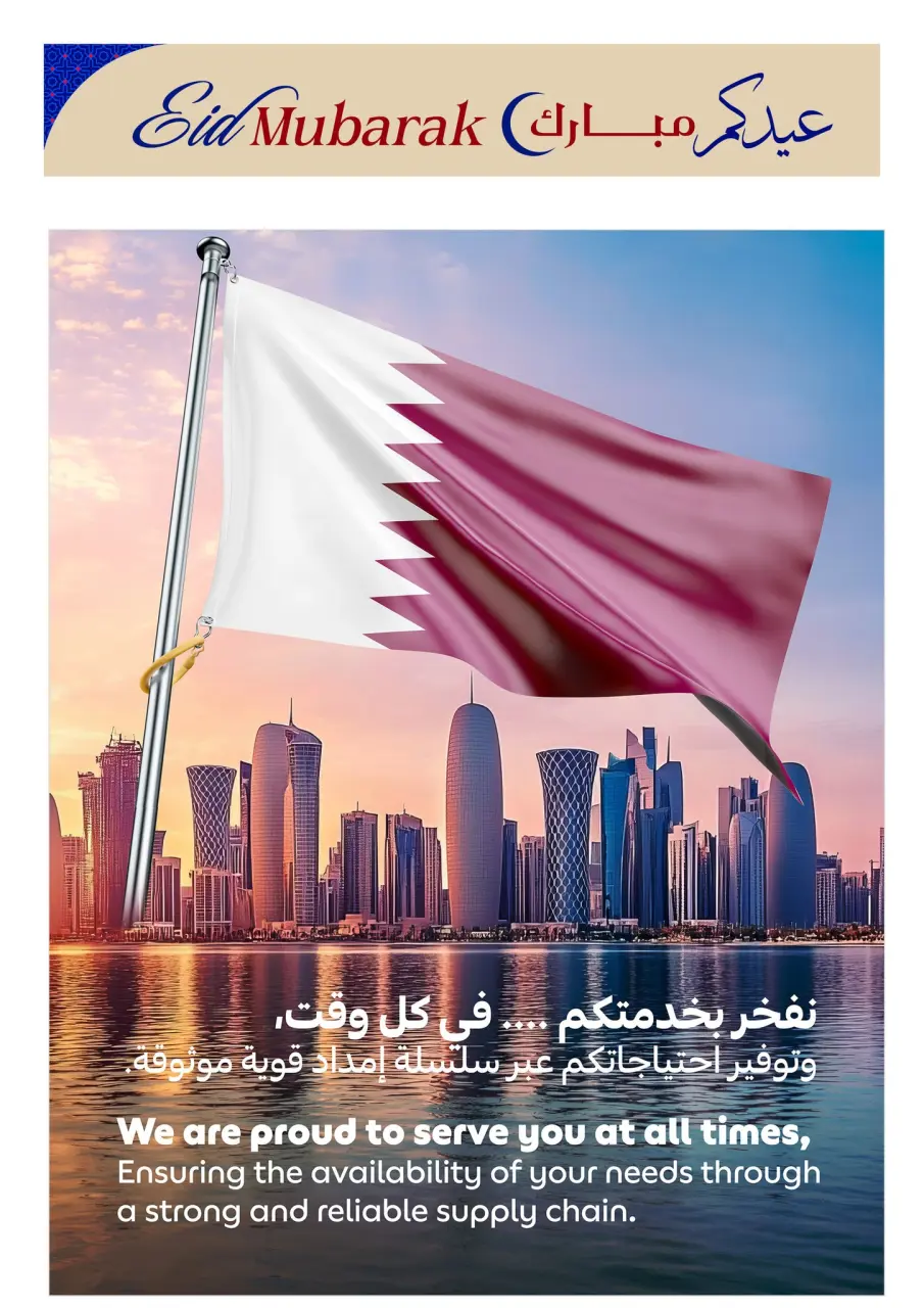 Offres Carrefour Qatar de 20 mai à 2 juin 2026 Offres exclusives (en ligne) - Carrefour - Qatar - 20 mai 2026 – 2 juin 2026 - Page 16