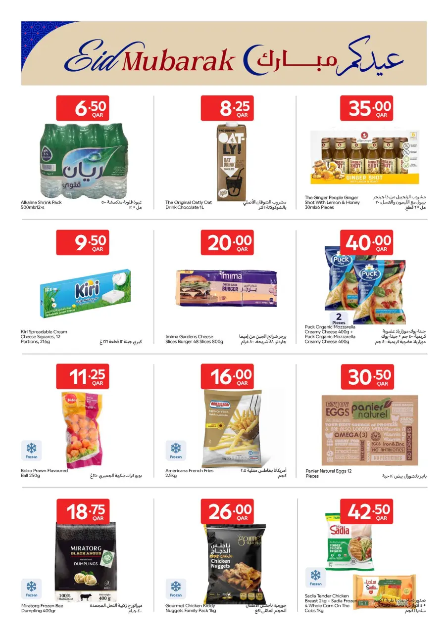 Offres Carrefour Qatar de 20 mai à 2 juin 2026 Offres exclusives (en ligne) - Carrefour - Qatar - 20 mai 2026 – 2 juin 2026 - Page 13