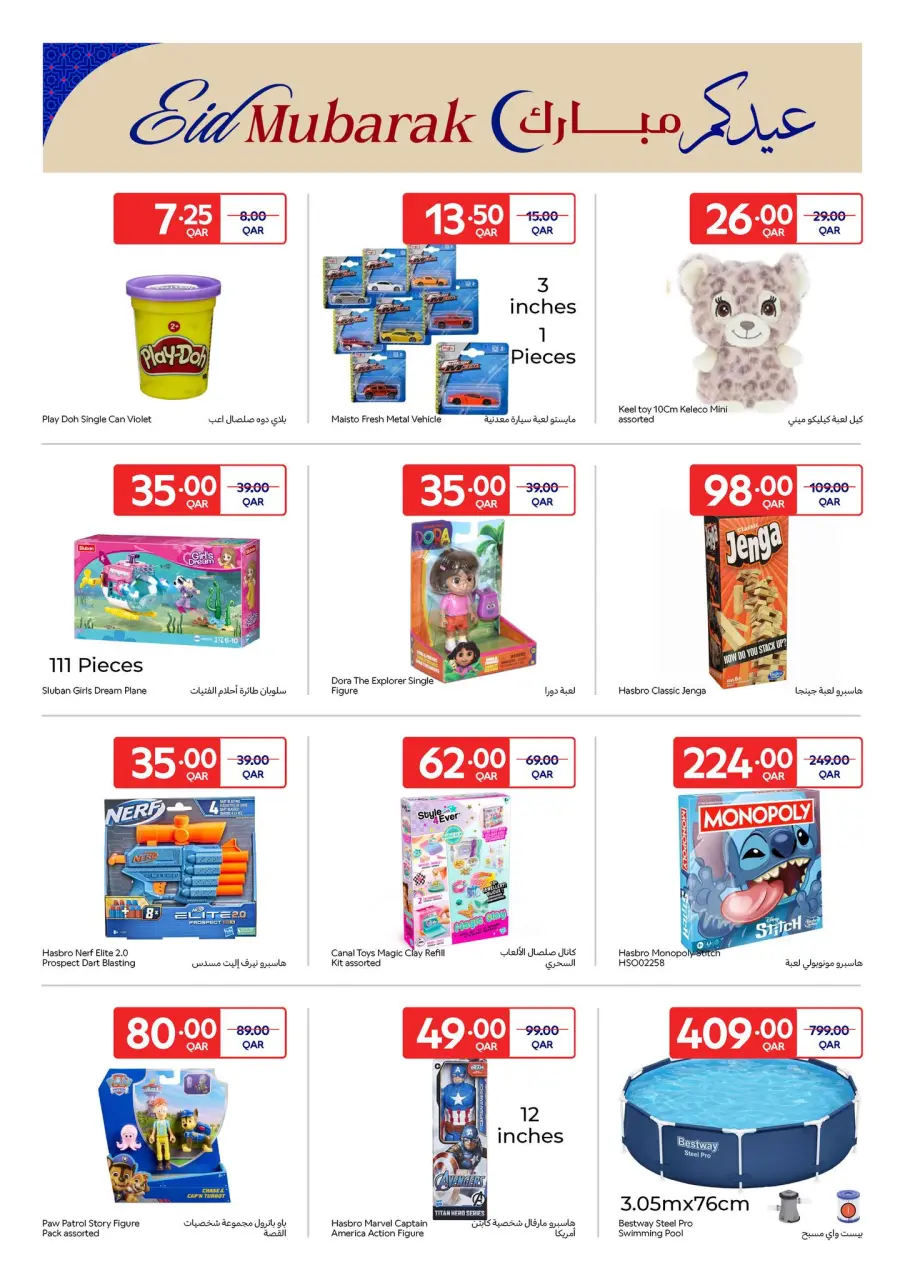 Offres Carrefour Qatar de 20 mai à 2 juin 2026 Offres exclusives (en ligne) - Carrefour - Qatar - 20 mai 2026 – 2 juin 2026 - Page 21