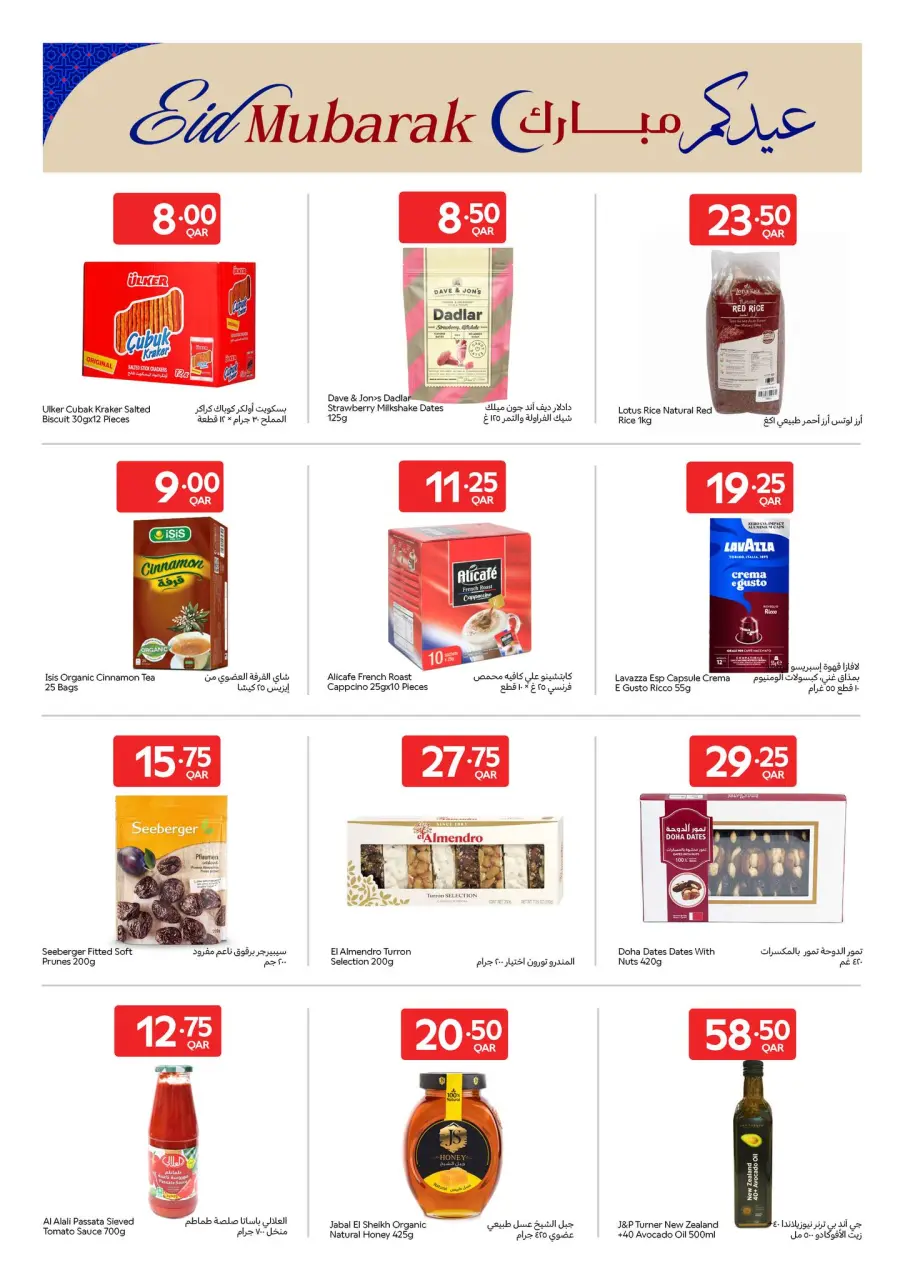 Offres Carrefour Qatar de 20 mai à 2 juin 2026 Offres exclusives (en ligne) - Carrefour - Qatar - 20 mai 2026 – 2 juin 2026 - Page 12