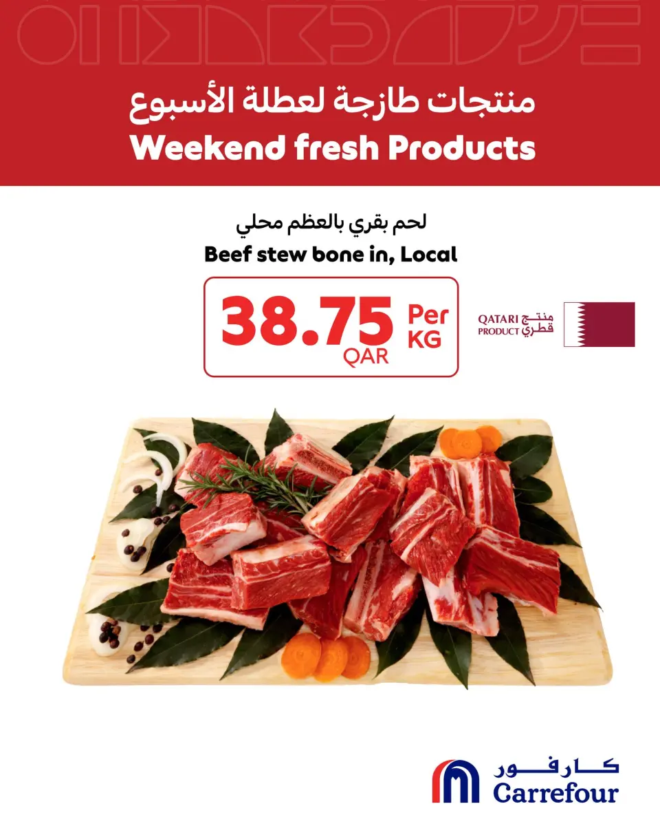 Offres Carrefour Qatar de 21 à 23 mai 2026 week-end Produits frais - Carrefour - Qatar - 21 mai 2026 – 23 mai 2026 - Page 5