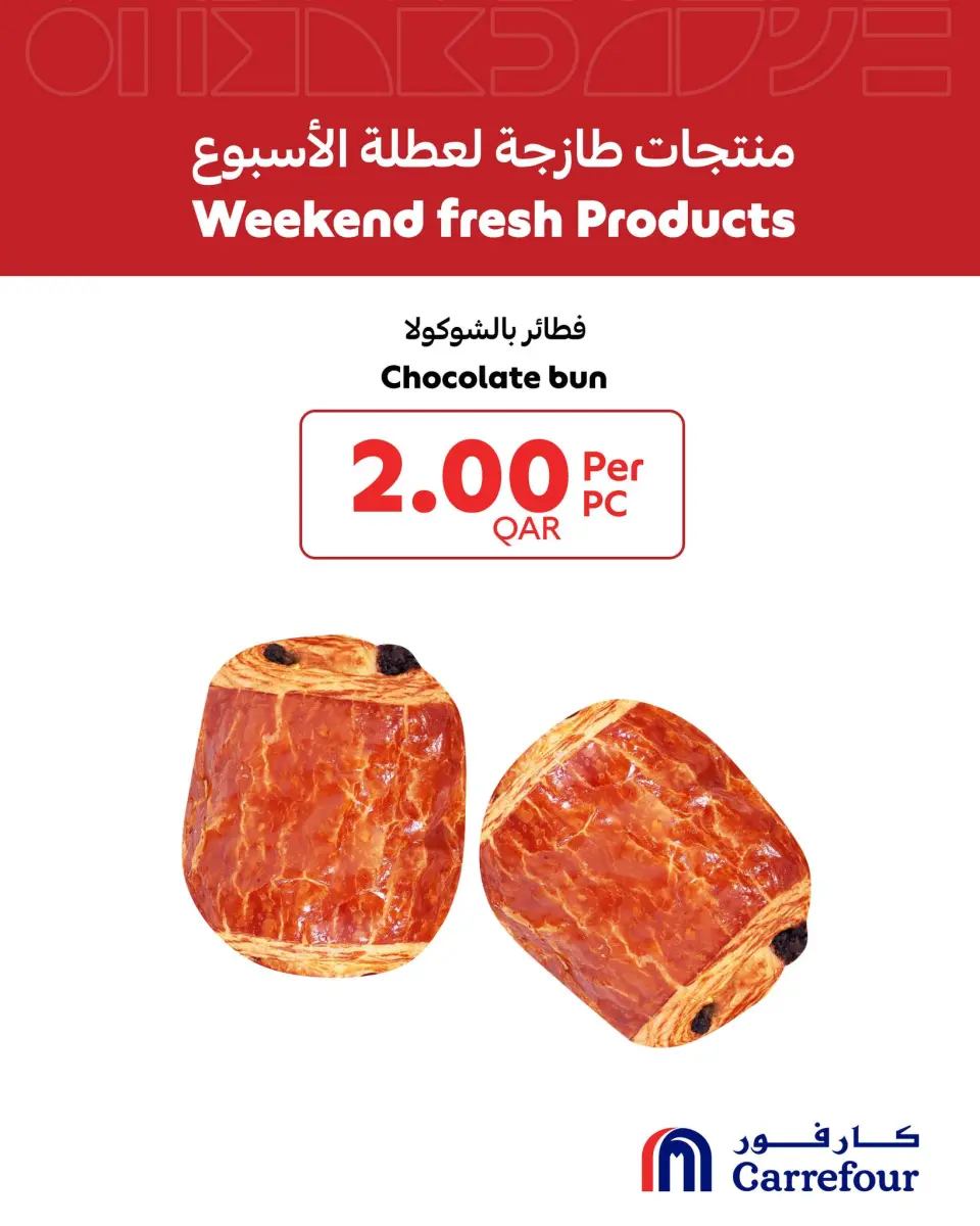 Offres Carrefour Qatar de 21 à 23 mai 2026 week-end Produits frais - Carrefour - Qatar - 21 mai 2026 – 23 mai 2026 - Page 3