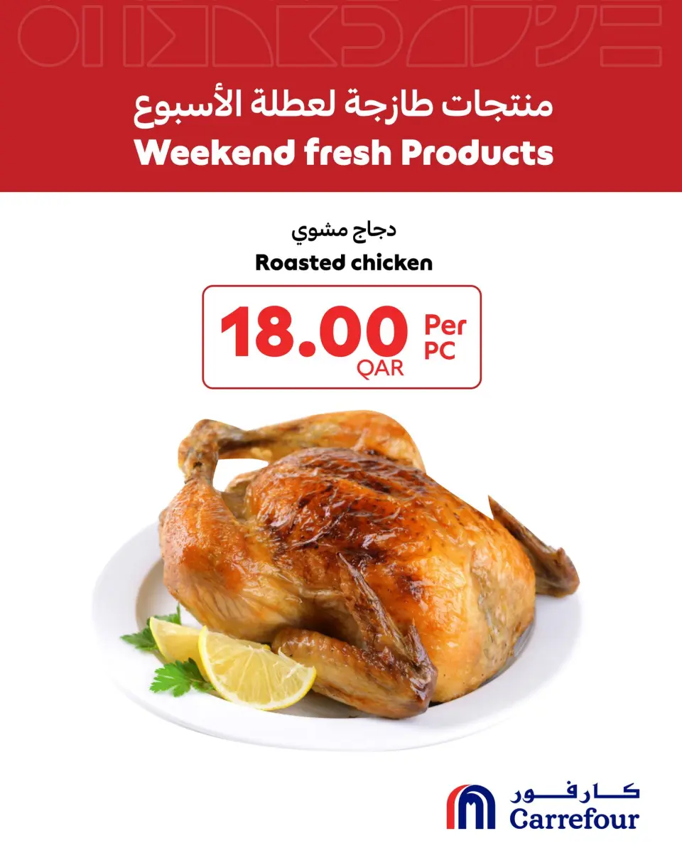Offres Carrefour Qatar de 21 à 23 mai 2026 week-end Produits frais - Carrefour - Qatar - 21 mai 2026 – 23 mai 2026 - Page 4