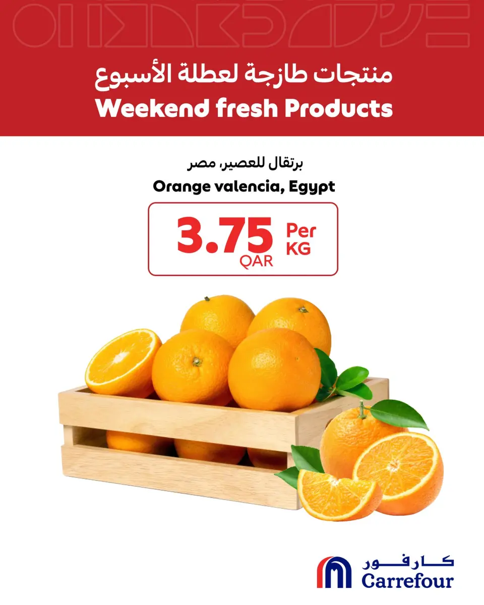 Offres Carrefour Qatar de 21 à 23 mai 2026 week-end Produits frais - Carrefour - Qatar - 21 mai 2026 – 23 mai 2026 - Page 1