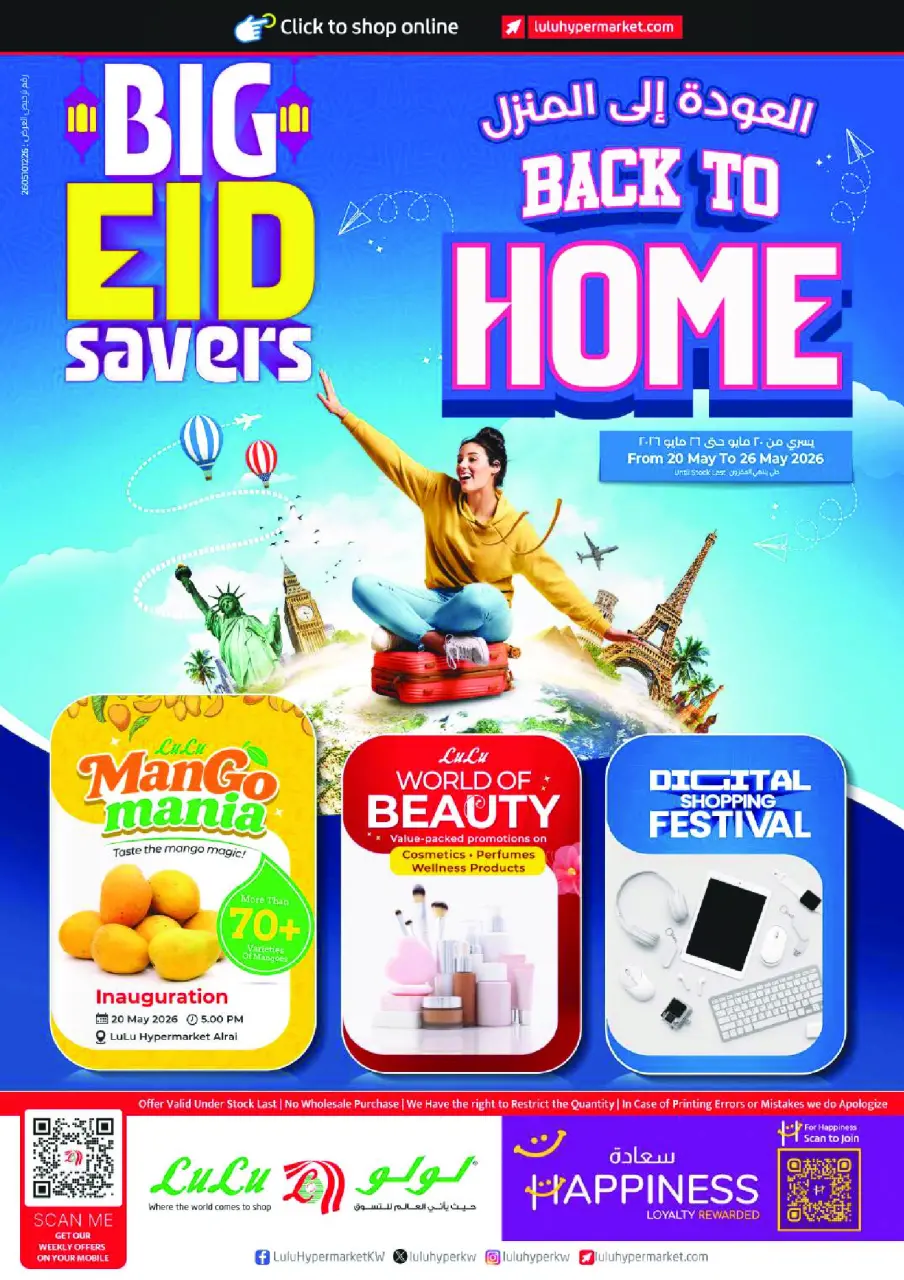 Ofertas de Lulu Hipermercados Kuwait de 20 a 26 mayo 2026 Ofertas de regreso a casa - Lulu - Kuwait - 20 mayo 2026 – 26 mayo 2026 - Página 1