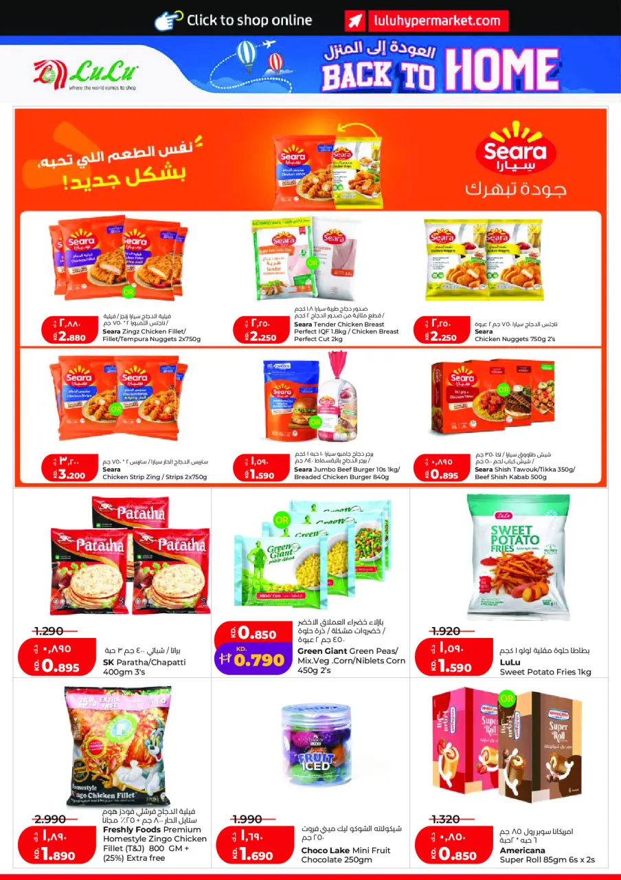 Ofertas de Lulu Hipermercados Kuwait de 20 a 26 mayo 2026 Ofertas de regreso a casa - Página 12