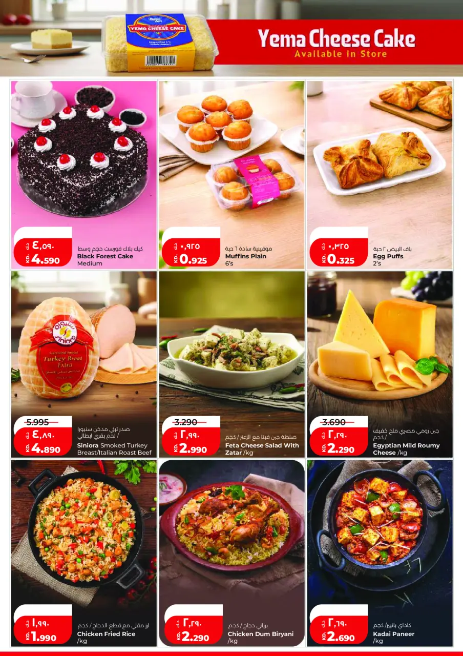 Ofertas de Lulu Hipermercados Kuwait de 20 a 26 mayo 2026 Ofertas de regreso a casa - Página 13