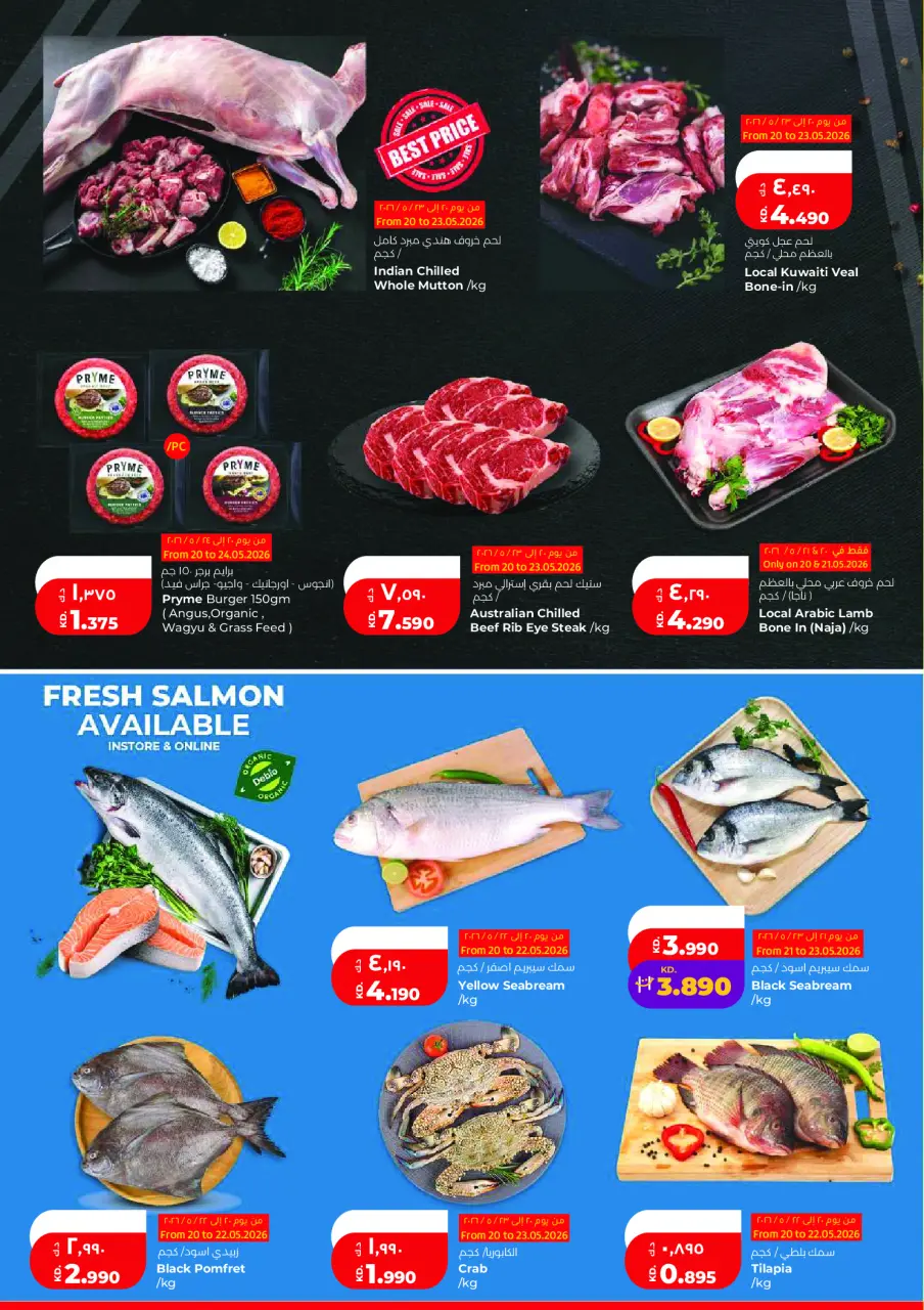 Ofertas de Lulu Hipermercados Kuwait de 20 a 26 mayo 2026 Ofertas de regreso a casa - Página 14