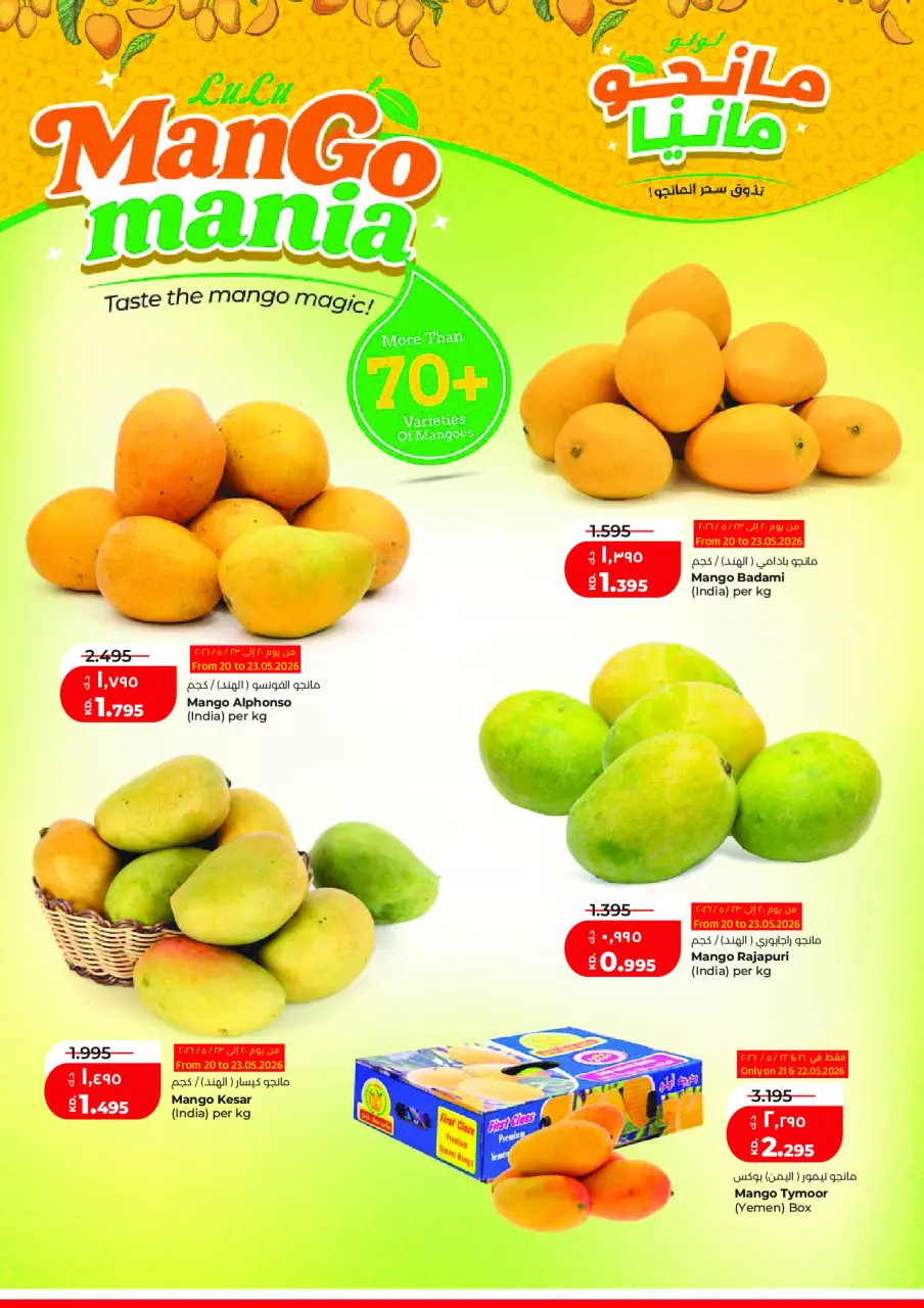 Ofertas de Lulu Hipermercados Kuwait de 20 a 26 mayo 2026 Ofertas de regreso a casa - Página 16