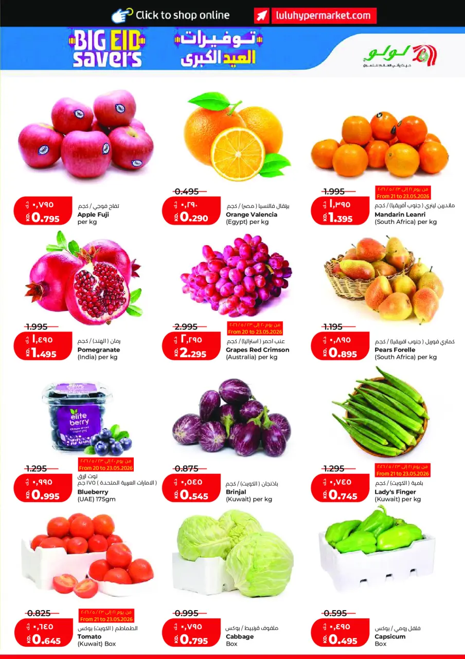 Ofertas de Lulu Hipermercados Kuwait de 20 a 26 mayo 2026 Ofertas de regreso a casa - Página 17