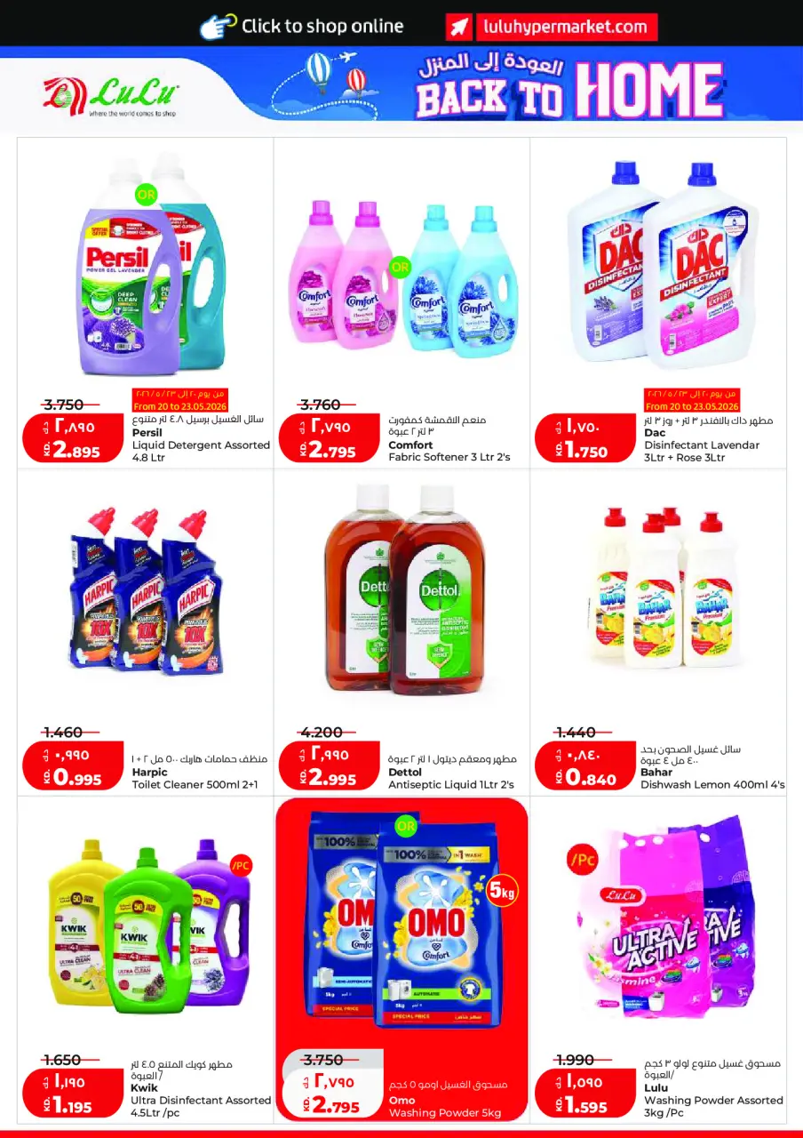 Ofertas de Lulu Hipermercados Kuwait de 20 a 26 mayo 2026 Ofertas de regreso a casa - Página 18