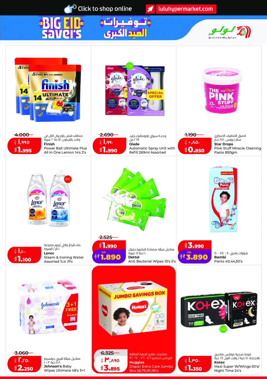 Ofertas de Lulu Hipermercados Kuwait de 20 a 26 mayo 2026 Ofertas de regreso a casa - Página 19