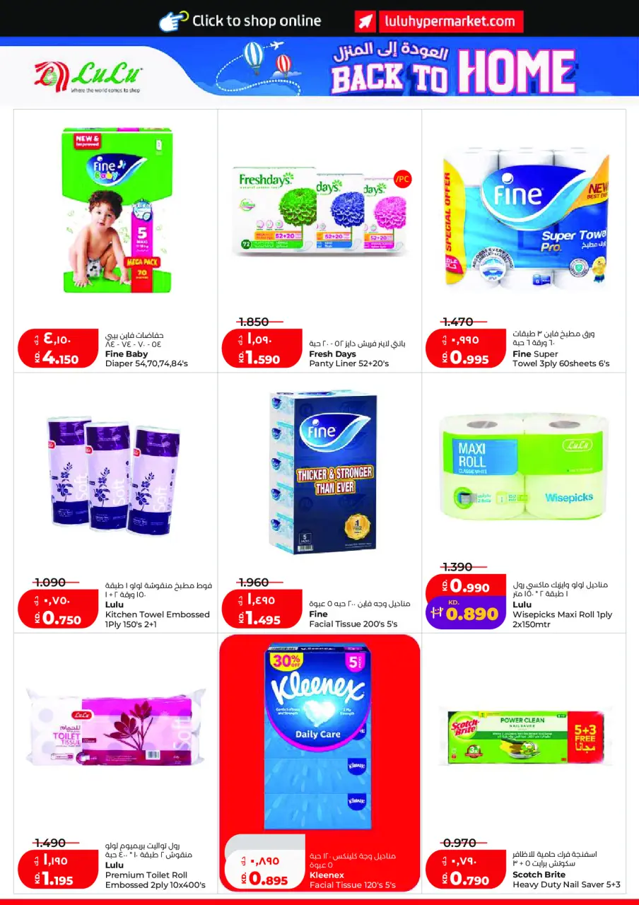 Ofertas de Lulu Hipermercados Kuwait de 20 a 26 mayo 2026 Ofertas de regreso a casa - Página 20