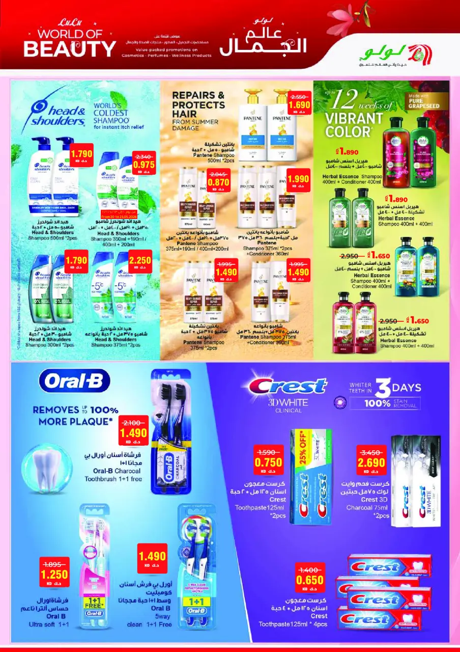 Ofertas de Lulu Hipermercados Kuwait de 20 a 26 mayo 2026 Ofertas de regreso a casa - Página 23