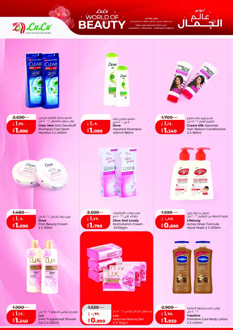 Ofertas de Lulu Hipermercados Kuwait de 20 a 26 mayo 2026 Ofertas de regreso a casa - Página 24
