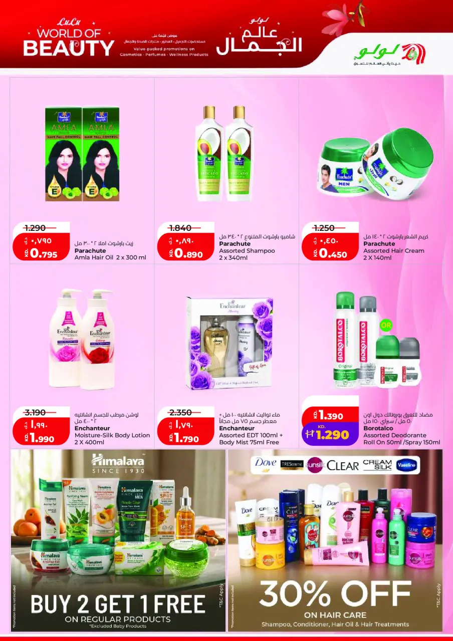 Ofertas de Lulu Hipermercados Kuwait de 20 a 26 mayo 2026 Ofertas de regreso a casa - Página 27