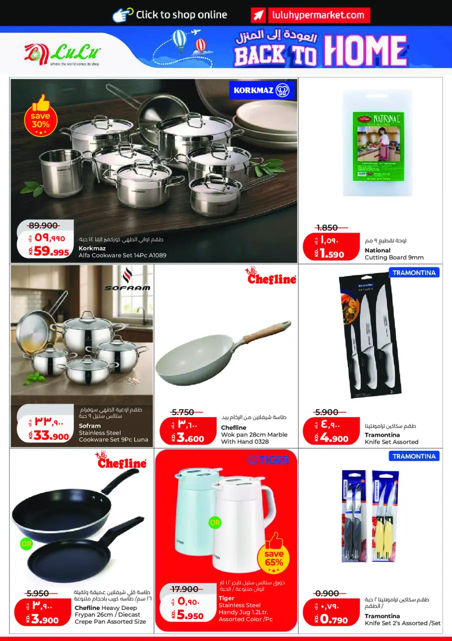 Ofertas de Lulu Hipermercados Kuwait de 20 a 26 mayo 2026 Ofertas de regreso a casa - Página 39