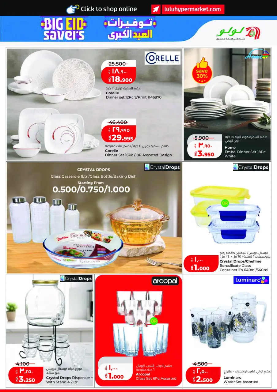 Ofertas de Lulu Hipermercados Kuwait de 20 a 26 mayo 2026 Ofertas de regreso a casa - Página 40