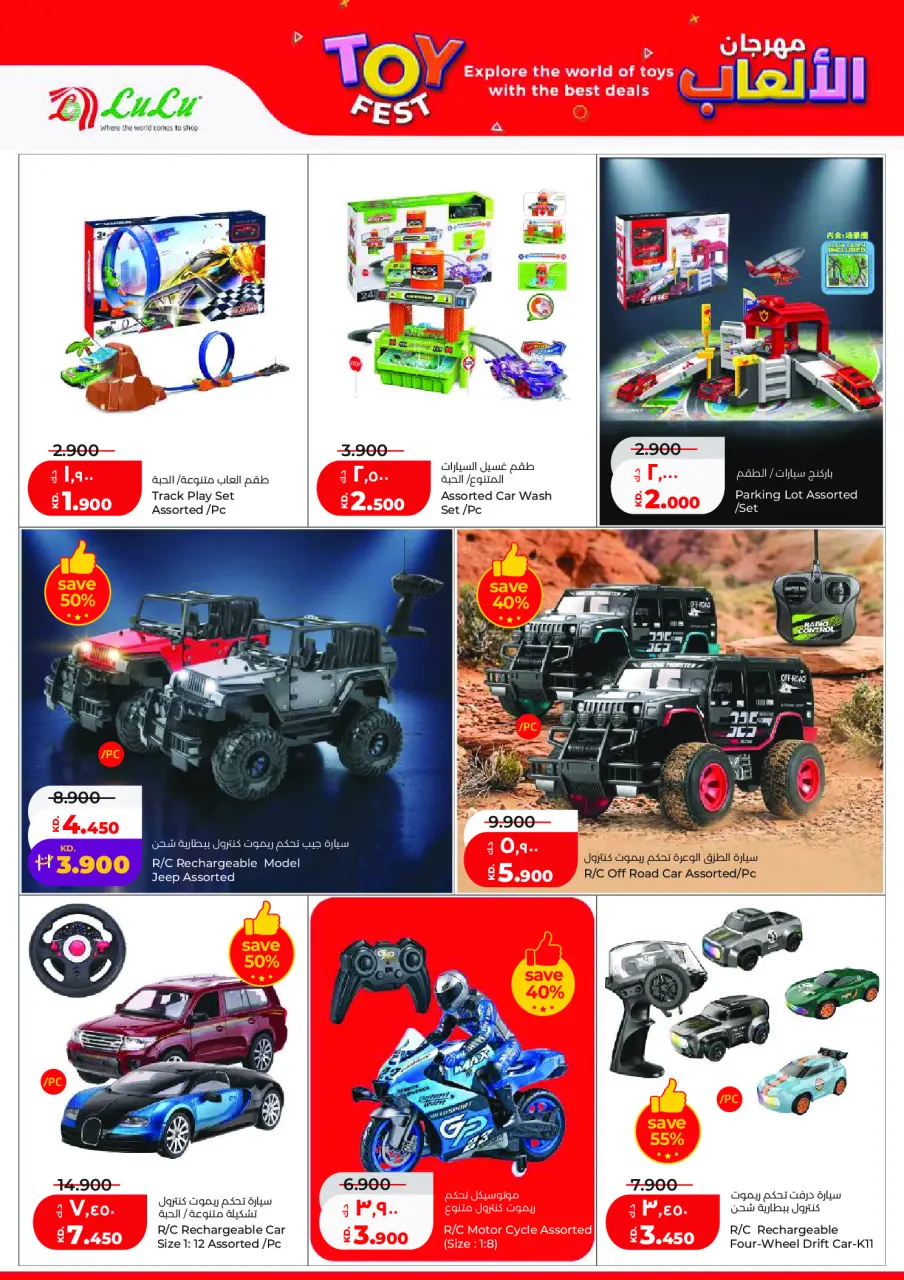 Ofertas de Lulu Hipermercados Kuwait de 20 a 26 mayo 2026 Ofertas de regreso a casa - Página 43