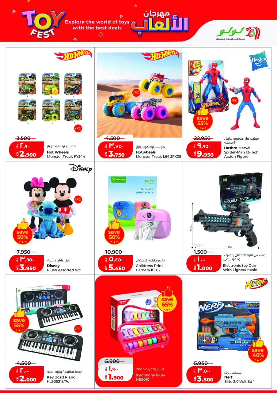 Ofertas de Lulu Hipermercados Kuwait de 20 a 26 mayo 2026 Ofertas de regreso a casa - Página 44