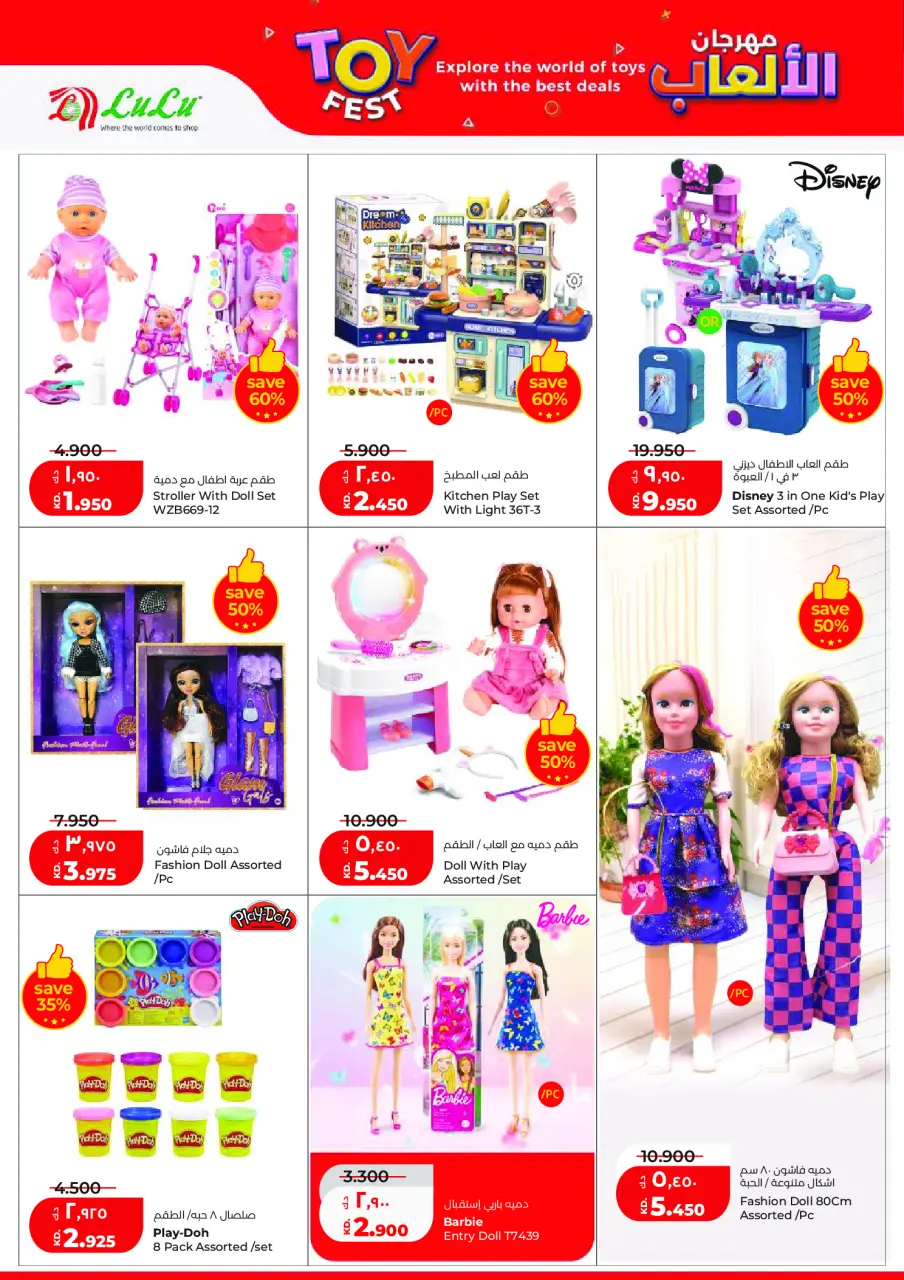 Ofertas de Lulu Hipermercados Kuwait de 20 a 26 mayo 2026 Ofertas de regreso a casa - Página 45