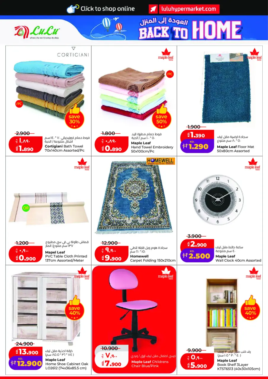 Ofertas de Lulu Hipermercados Kuwait de 20 a 26 mayo 2026 Ofertas de regreso a casa - Página 53