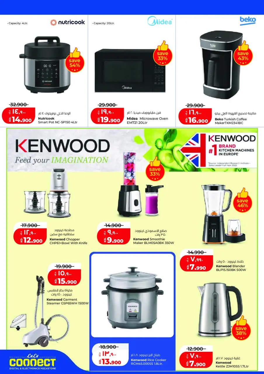 Ofertas de Lulu Hipermercados Kuwait de 20 a 26 mayo 2026 Ofertas de regreso a casa - Página 55