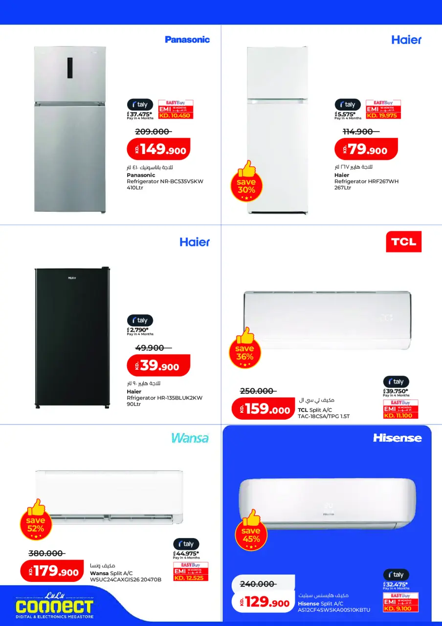 Ofertas de Lulu Hipermercados Kuwait de 20 a 26 mayo 2026 Ofertas de regreso a casa - Página 57