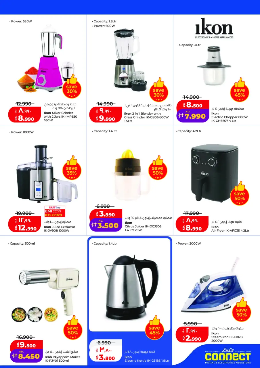 Ofertas de Lulu Hipermercados Kuwait de 20 a 26 mayo 2026 Ofertas de regreso a casa - Página 58