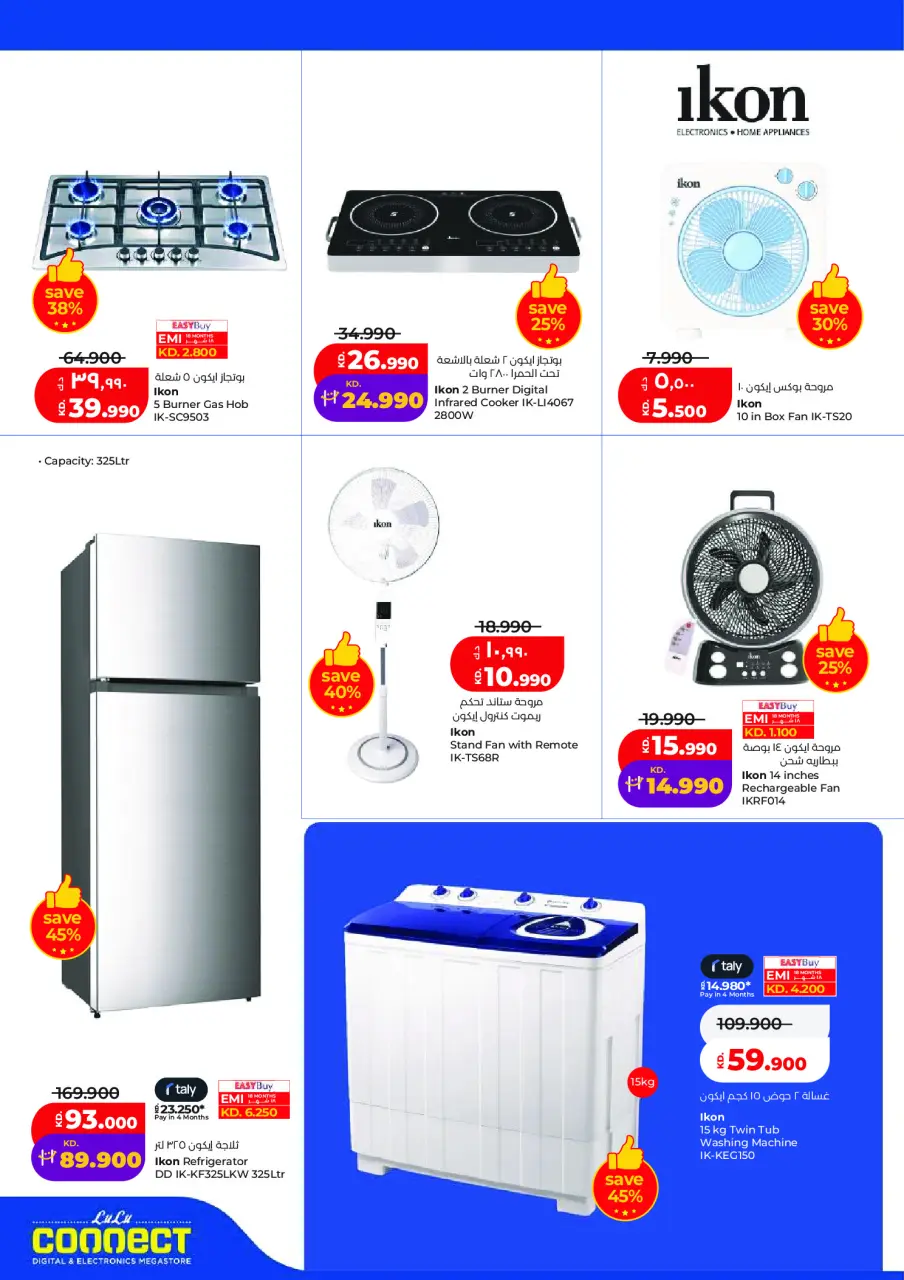 Ofertas de Lulu Hipermercados Kuwait de 20 a 26 mayo 2026 Ofertas de regreso a casa - Página 59