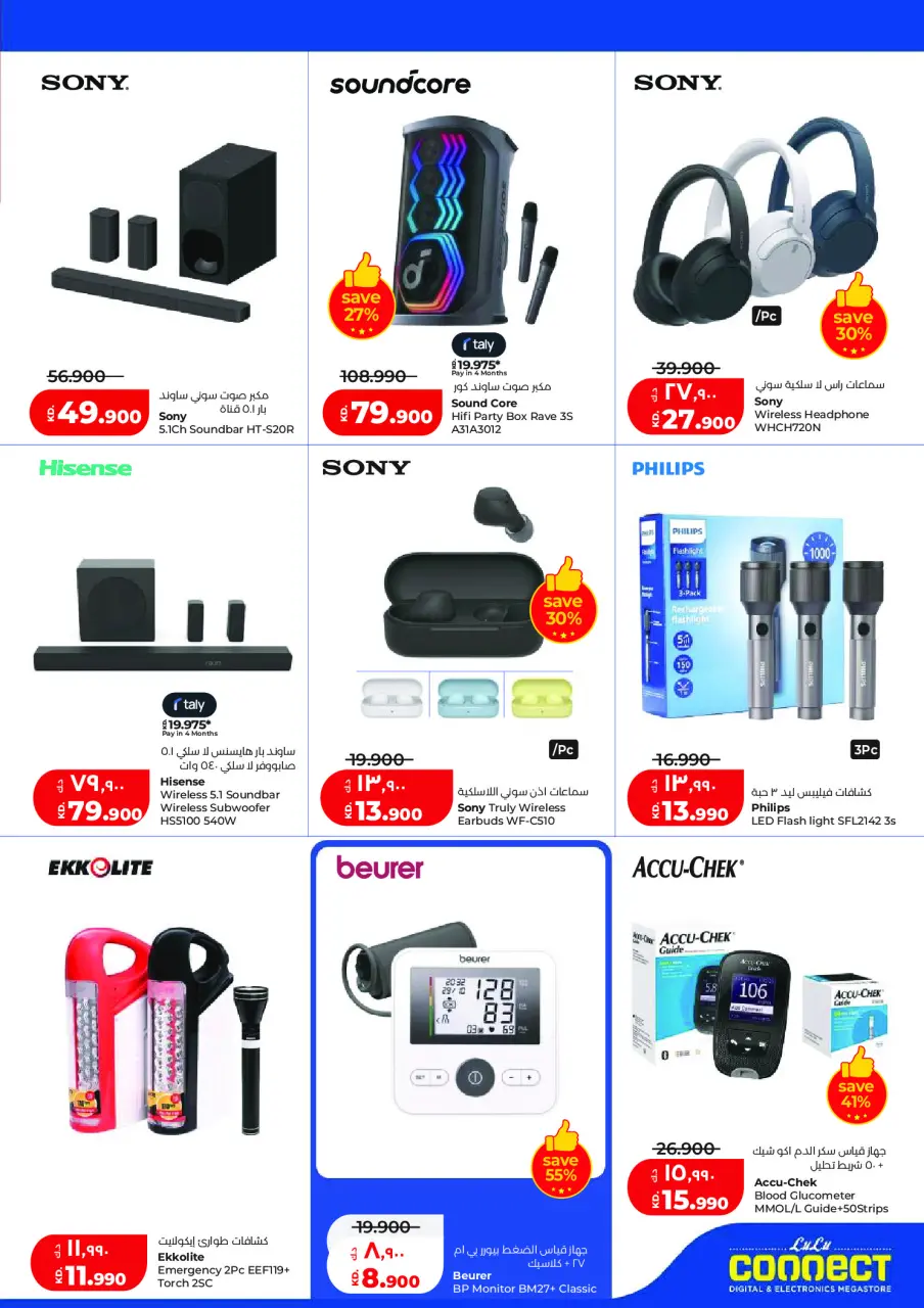 Ofertas de Lulu Hipermercados Kuwait de 20 a 26 mayo 2026 Ofertas de regreso a casa - Página 63