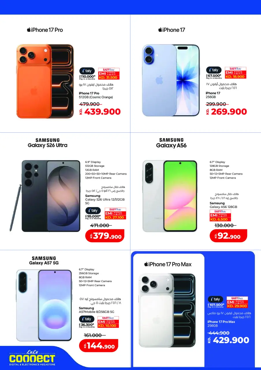 Ofertas de Lulu Hipermercados Kuwait de 20 a 26 mayo 2026 Ofertas de regreso a casa - Página 70