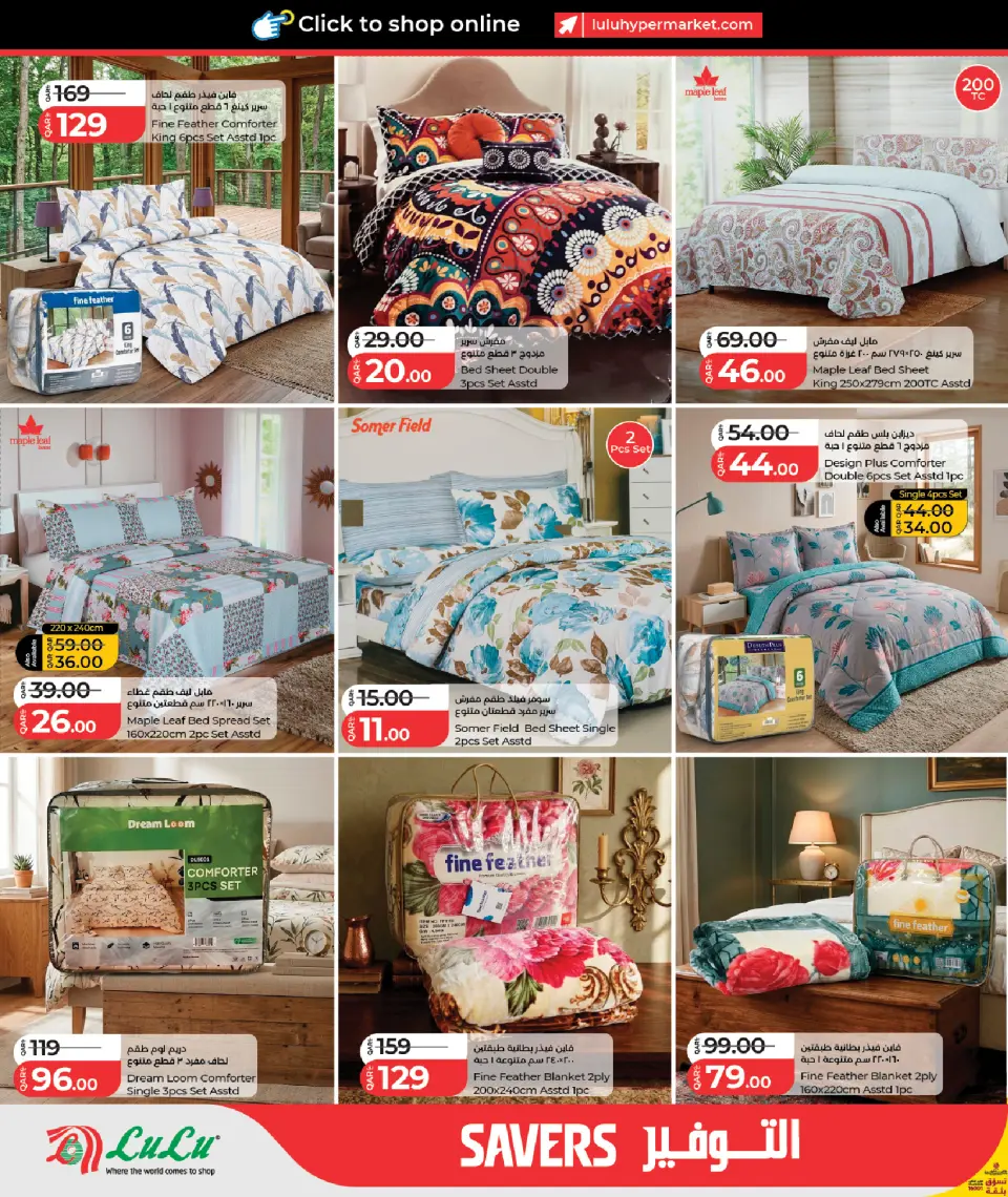 Offres Lulu Hypermarchés Qatar de 20 mai à 6 juin 2026 Offres de l'Aïd Moubarak - Lulu - Qatar - 20 mai 2026 – 6 juin 2026 - Page 12