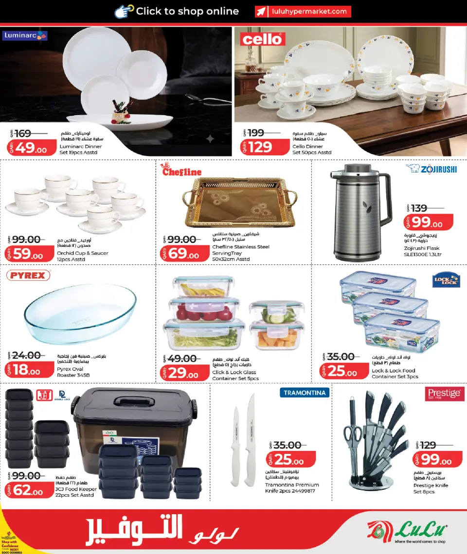 Offres Lulu Hypermarchés Qatar de 20 mai à 6 juin 2026 Offres de l'Aïd Moubarak - Lulu - Qatar - 20 mai 2026 – 6 juin 2026 - Page 5