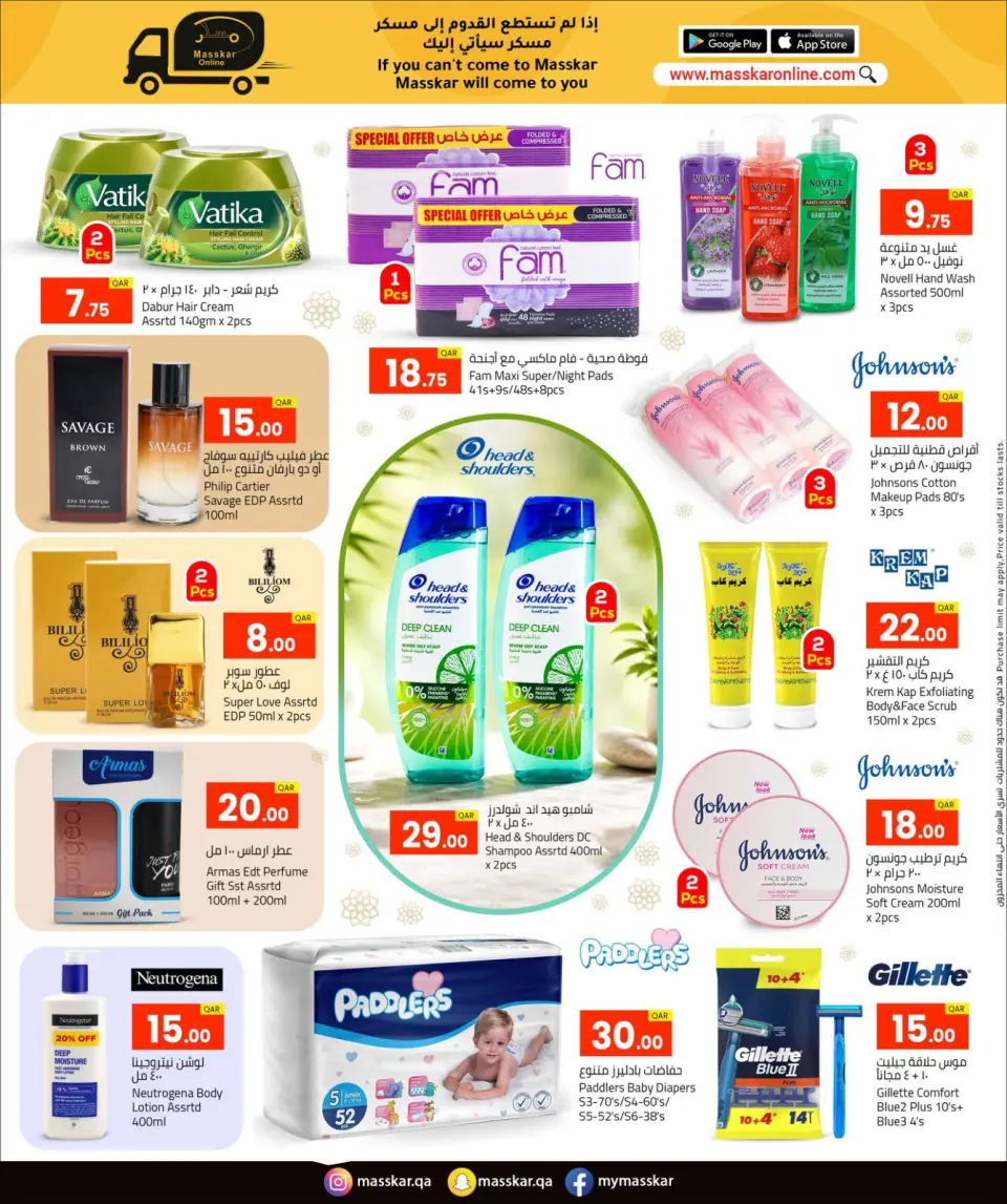 Offres Hypermarché Masskar Qatar de 21 à 31 mai 2026 Offres de l'Aïd Adha Moubarak - Hypermarché Masskar - Qatar - 21 mai 2026 – 31 mai 2026 - Page 2
