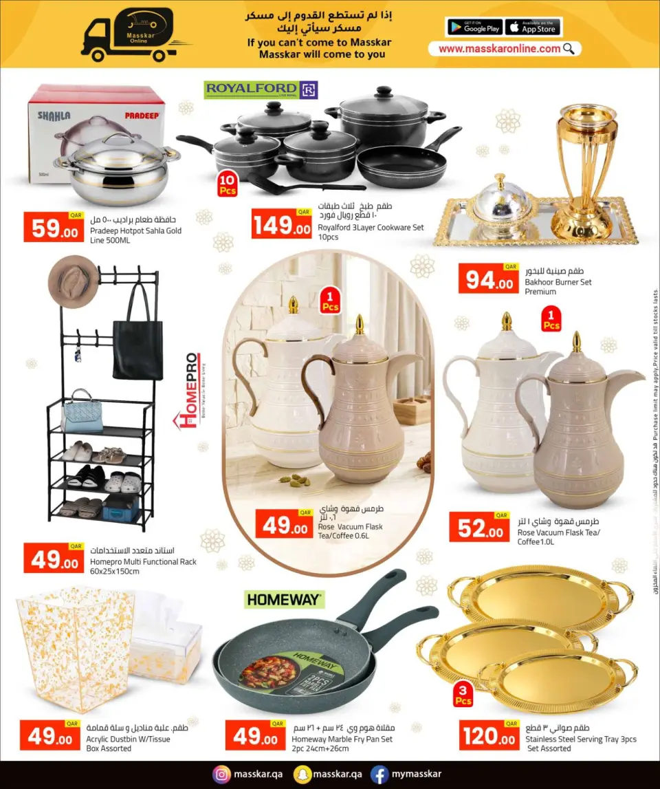 Offres Hypermarché Masskar Qatar de 21 à 31 mai 2026 Offres de l'Aïd Adha Moubarak - Hypermarché Masskar - Qatar - 21 mai 2026 – 31 mai 2026 - Page 5