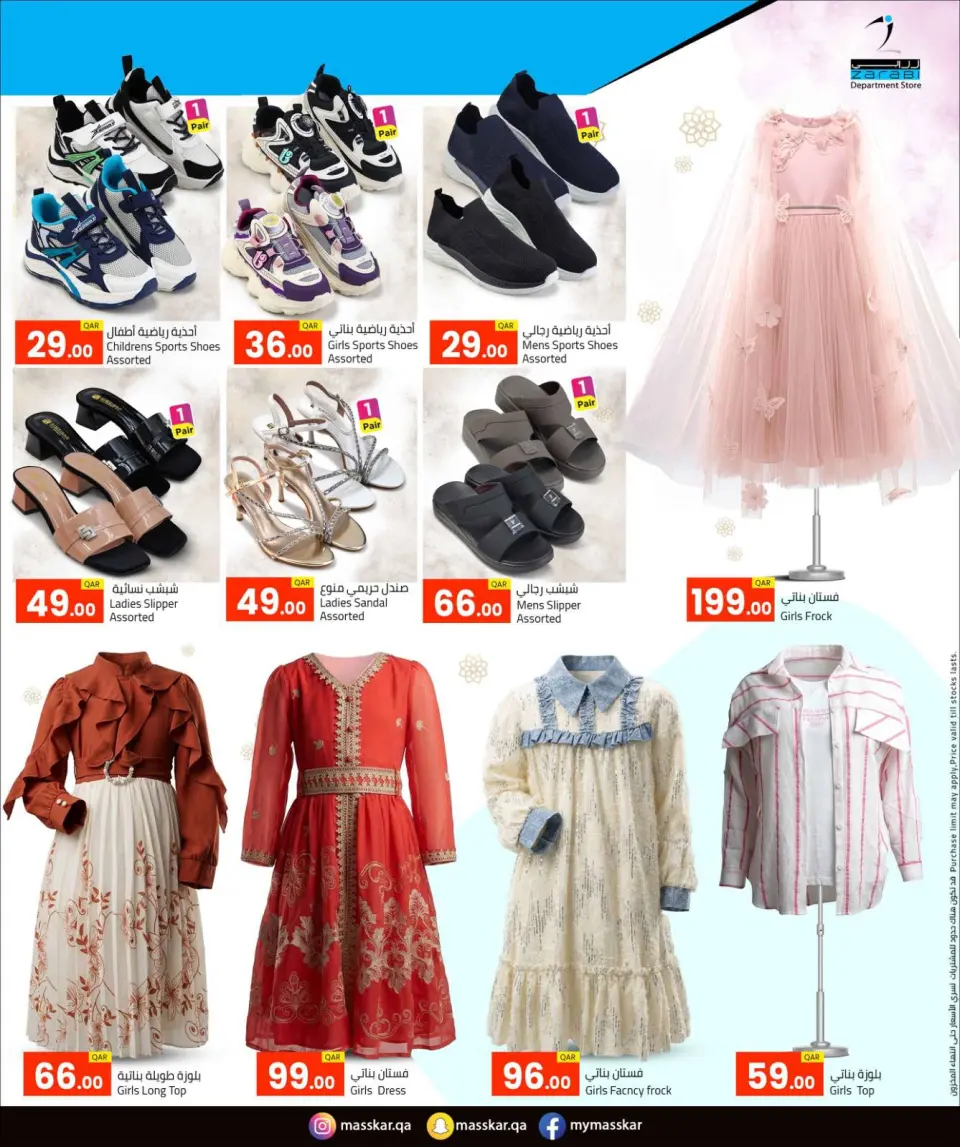 Offres Grand magasin Zarabi Qatar de 21 à 27 mai 2026 Promotions spéciales - Grand magasin Zarabi - Qatar - 21 mai 2026 – 27 mai 2026 - Page 4
