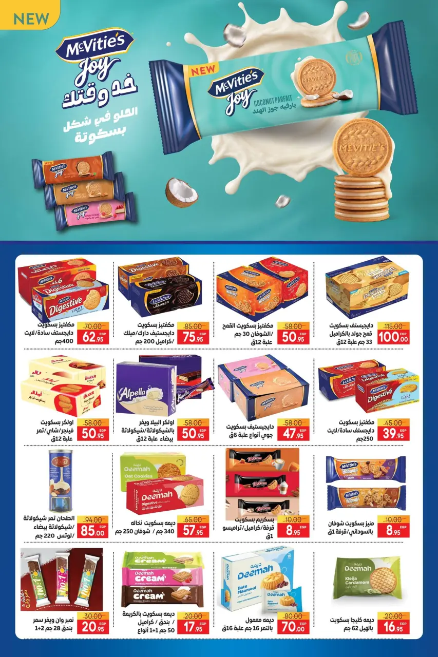Safeer supermarket Egypt offers from 19 to 25 May 2026 Happy Eid Adha Offers - Page 27